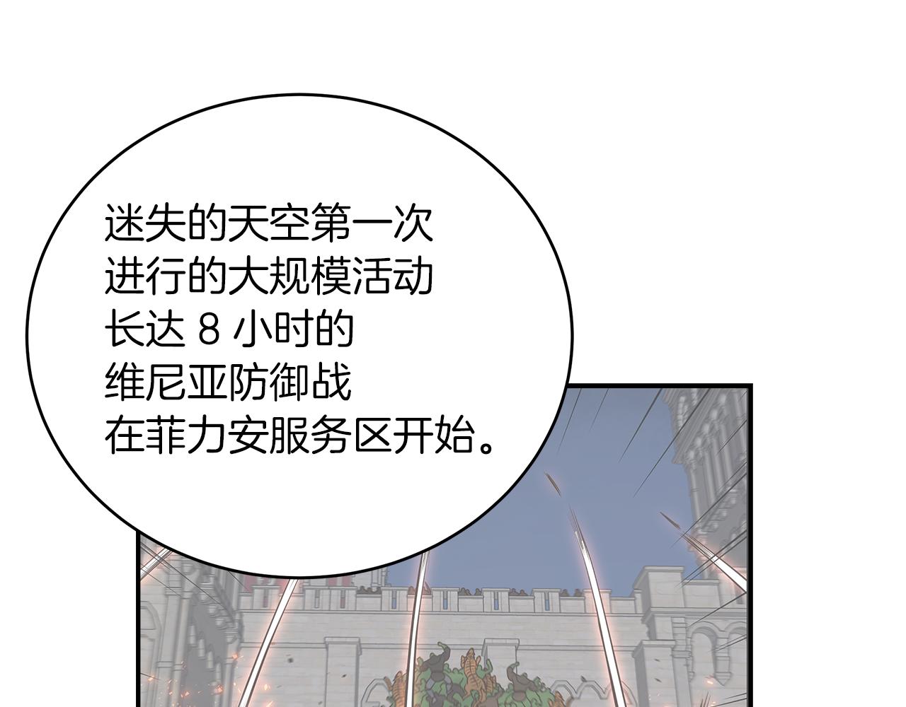 完结话 无尽的冒险(1/4)-第103话