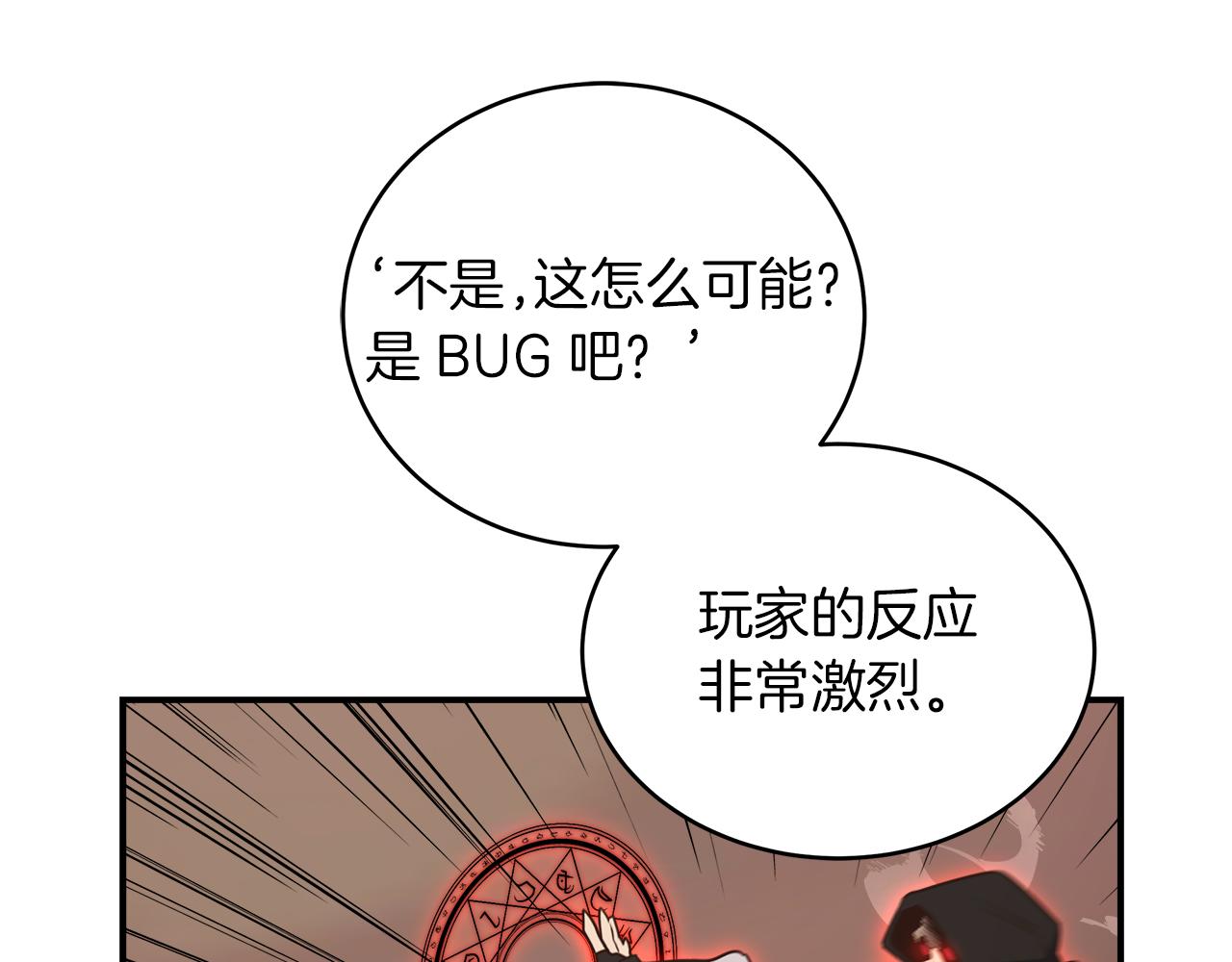 完结话 无尽的冒险(1/4)-第103话