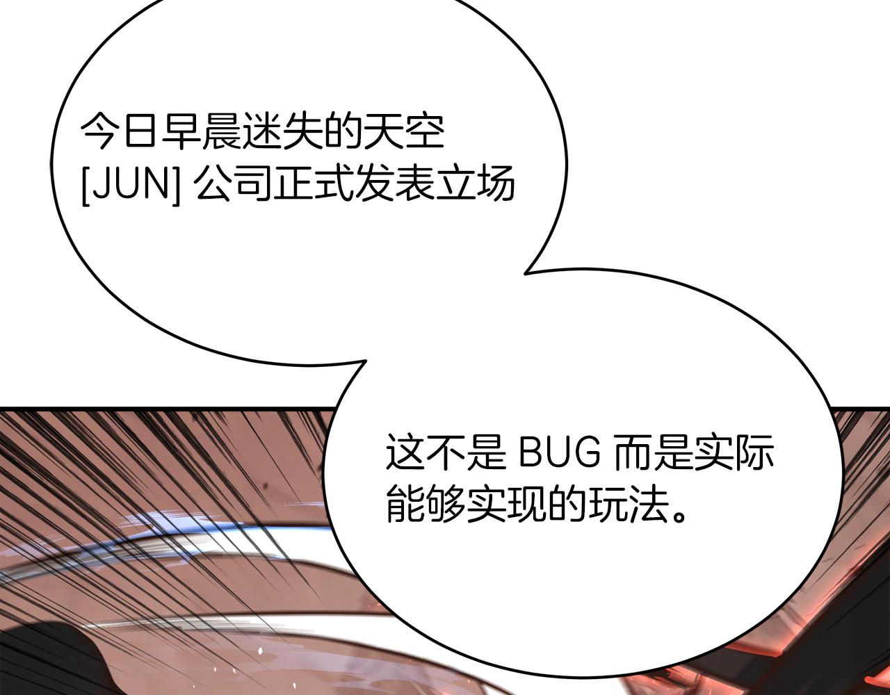 完结话 无尽的冒险(1/4)-第103话