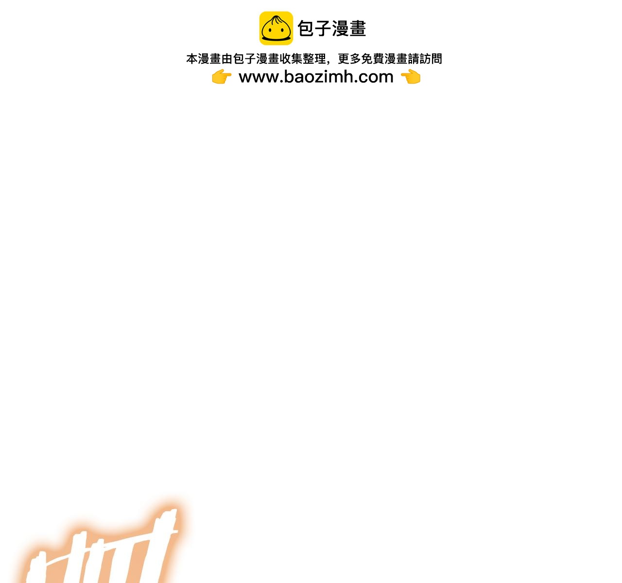 完结话 无尽的冒险(1/4)-第103话
