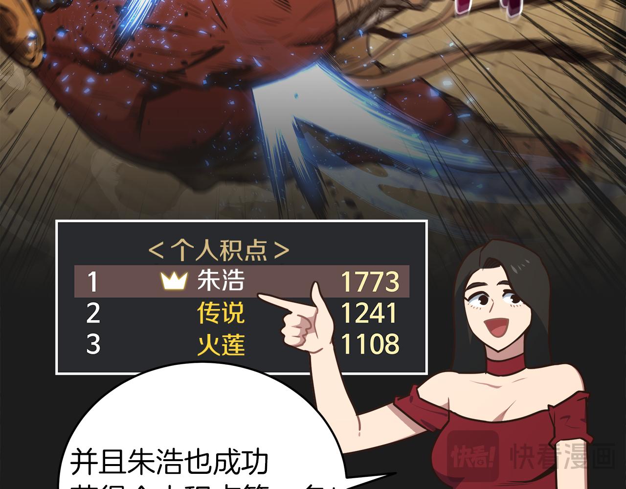 完结话 无尽的冒险(1/4)-第103话