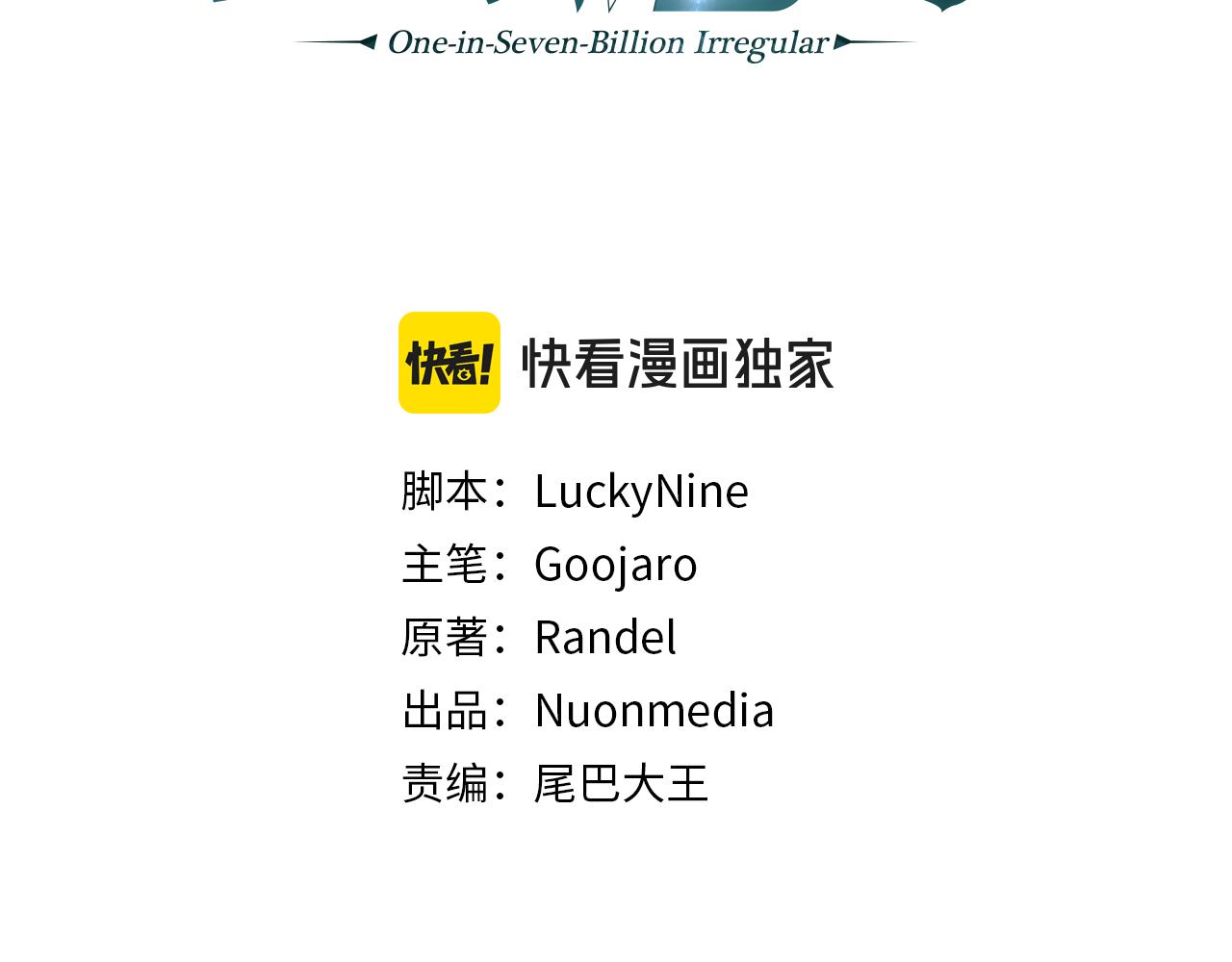 完结话 无尽的冒险(1/4)-第103话