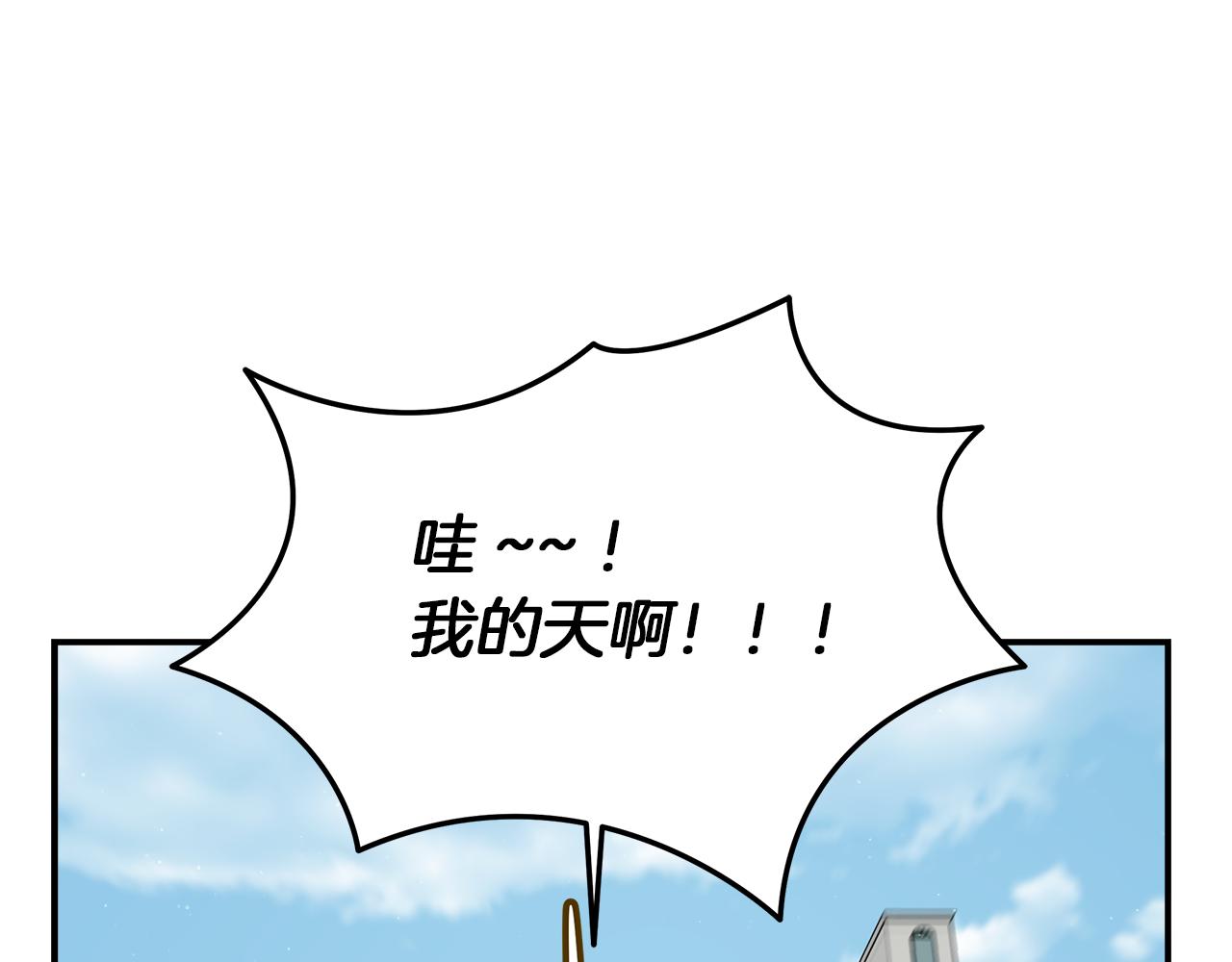 完结话 无尽的冒险(1/4)-第103话