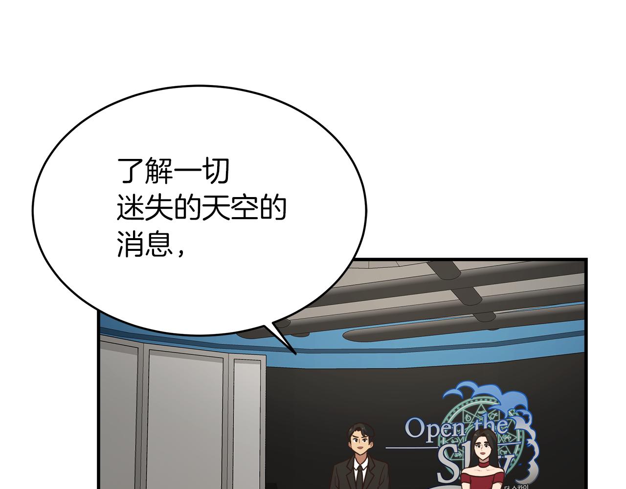 完结话 无尽的冒险(1/4)-第103话