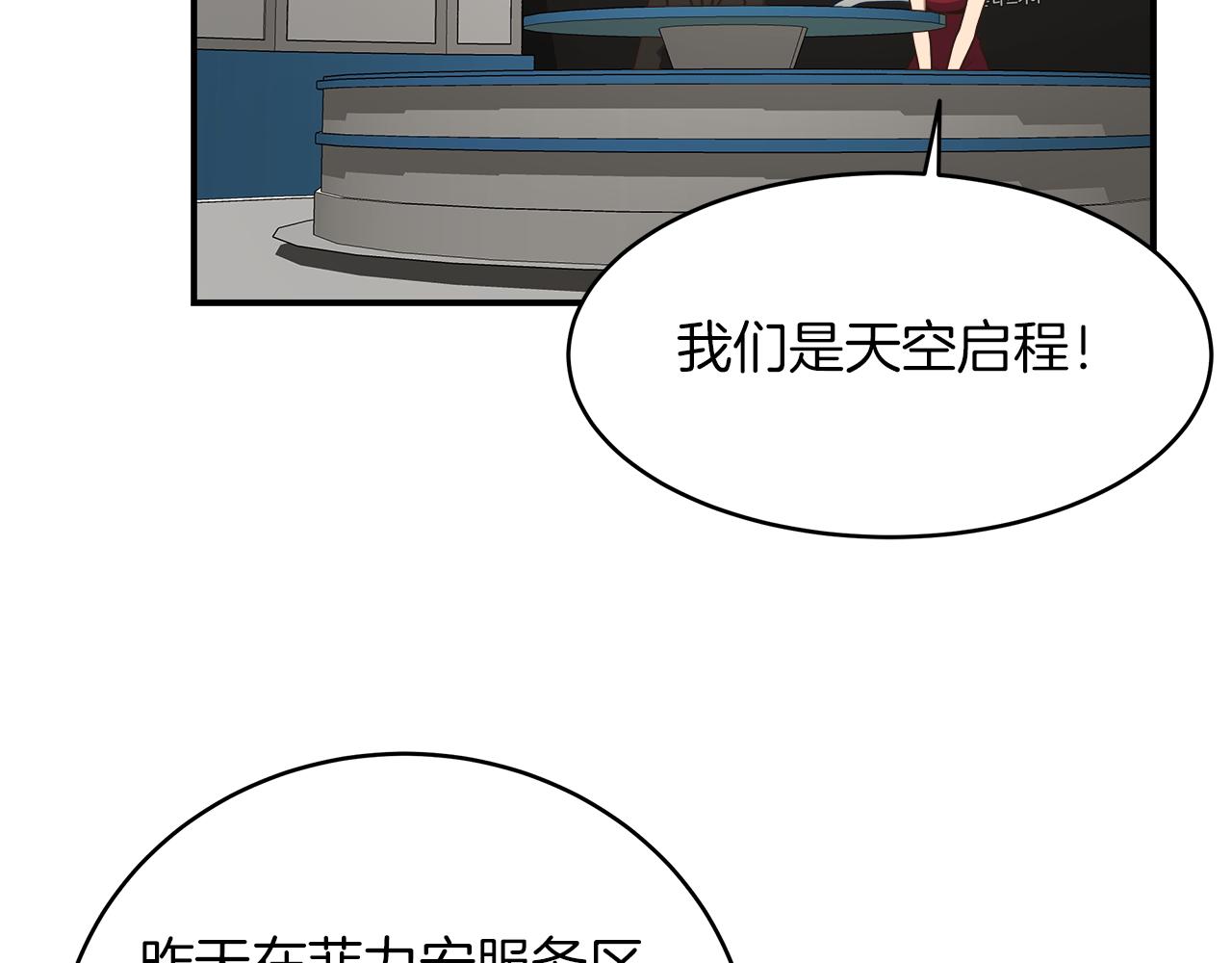 完结话 无尽的冒险(1/4)-第103话