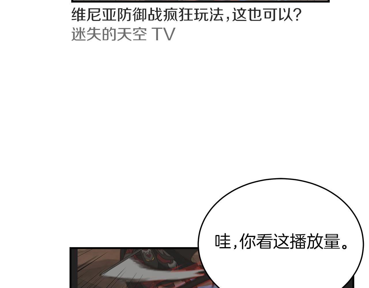 完结话 无尽的冒险(1/4)-第103话