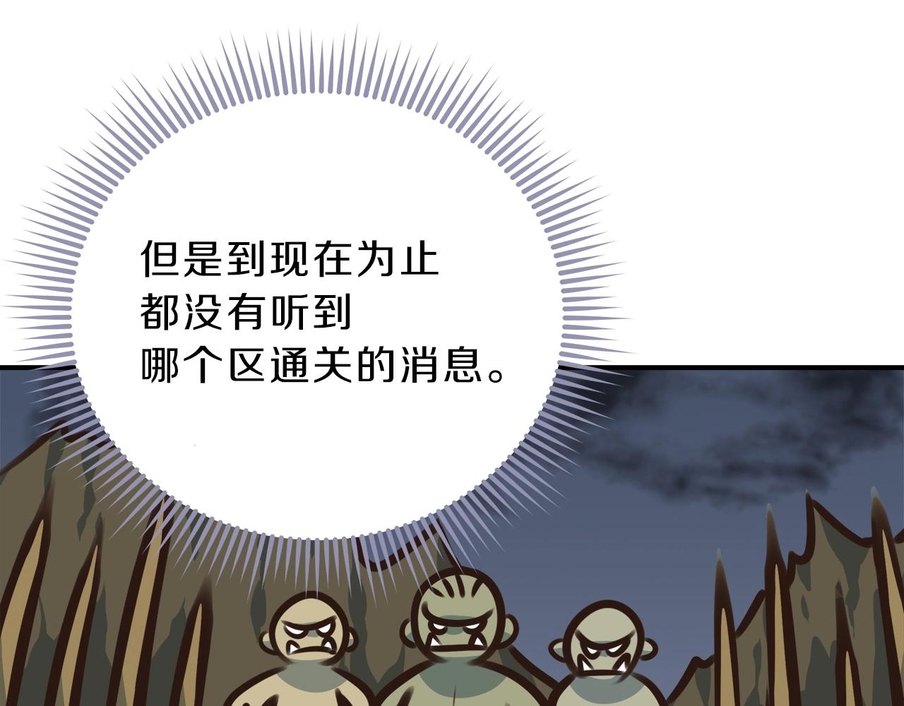 第11话 兽人村(1/4)-第11话