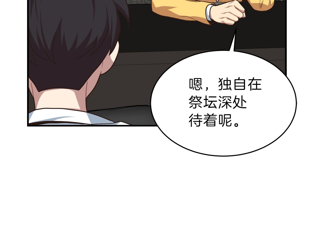 第11话 兽人村(1/4)-第11话