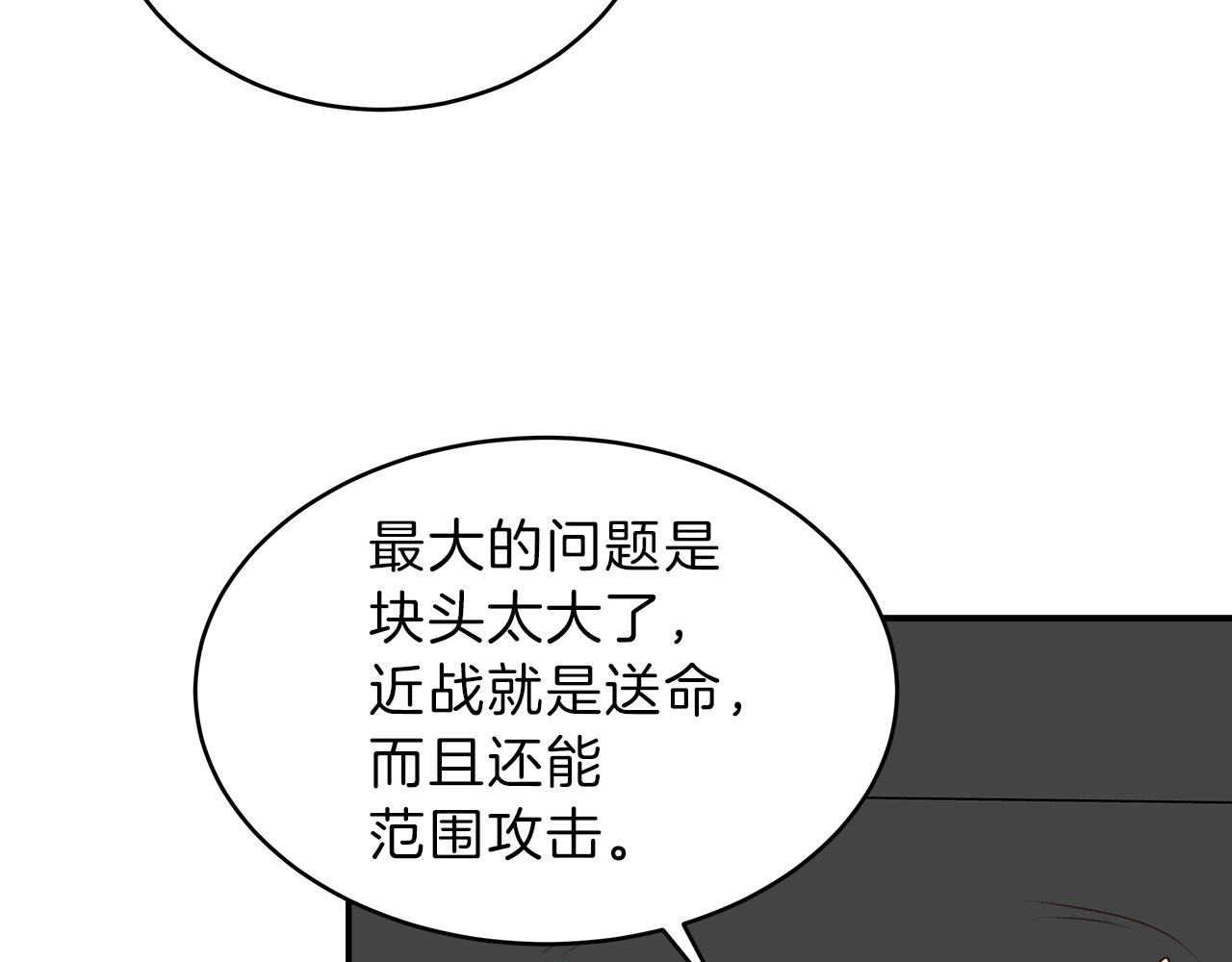 第11话 兽人村(1/4)-第11话