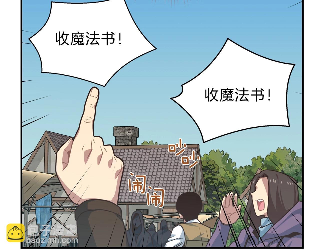 第11话 兽人村(1/4)-第11话