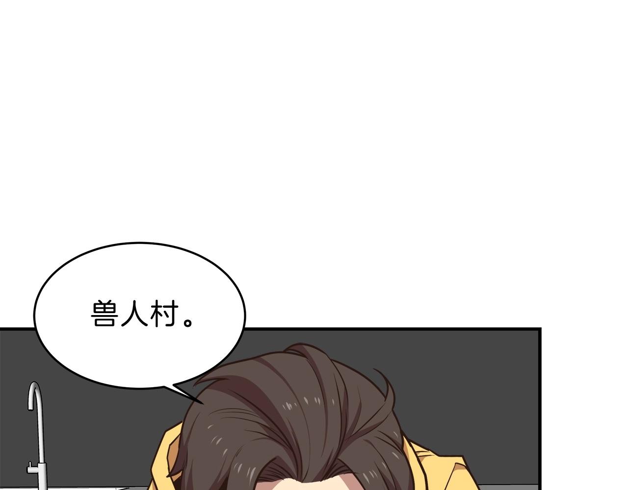 第11话 兽人村(1/4)-第11话