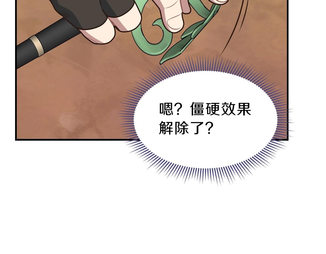 第15话 四人通关(1/4)-第15话