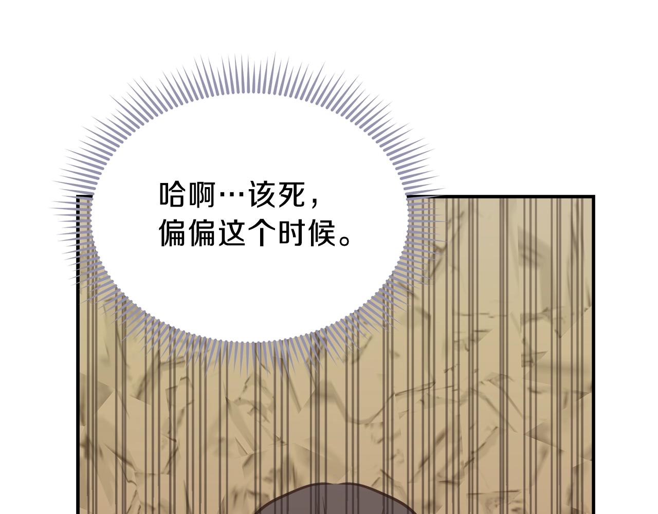 第17话 孤注一掷(1/5)-第17话