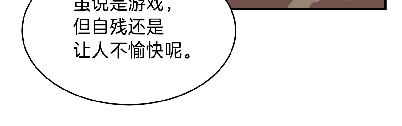 第17话 孤注一掷(1/5)-第17话