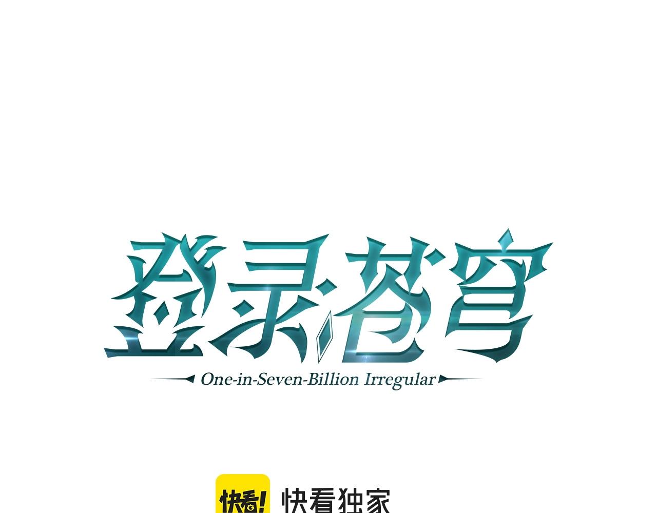 第17话 孤注一掷(1/5)-第17话