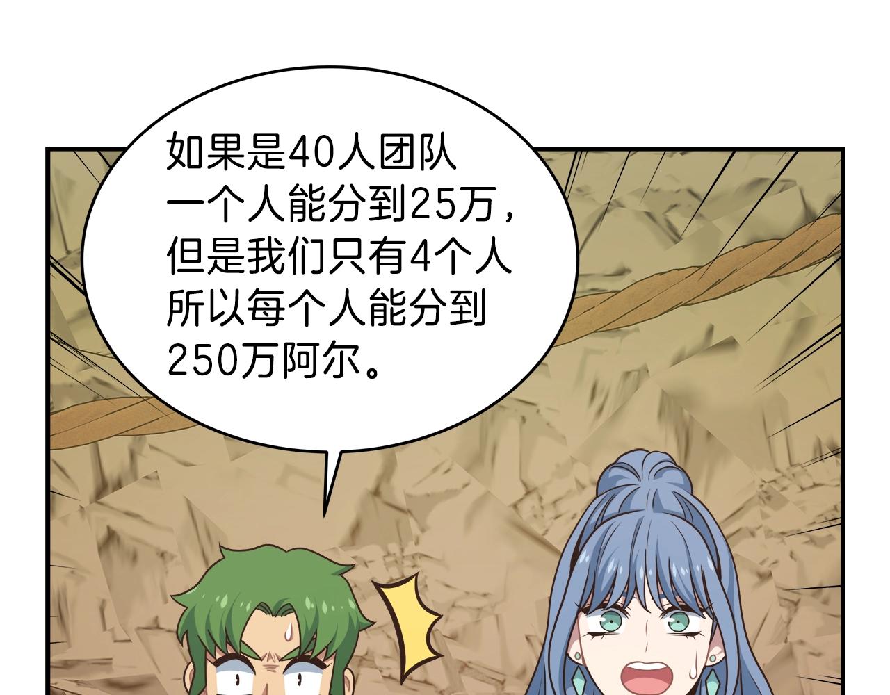 第19话 发财(1/3)-第19话