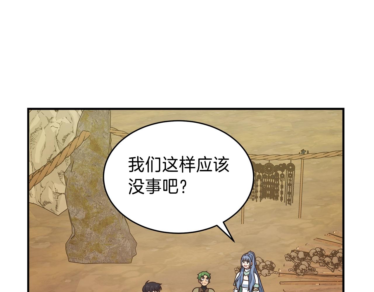 第19话 发财(1/3)-第19话