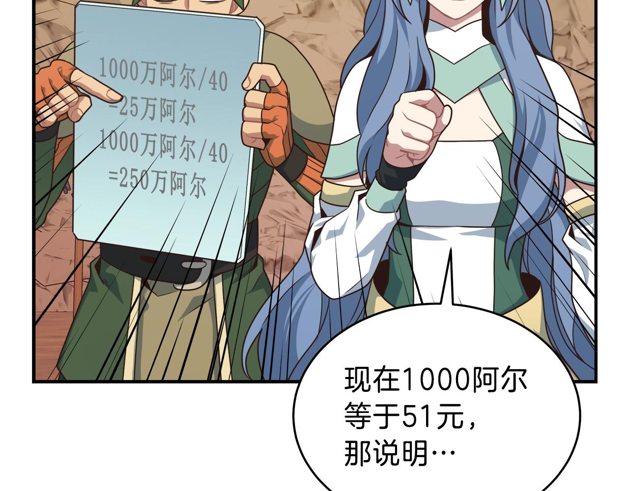 第19话 发财(1/3)-第19话