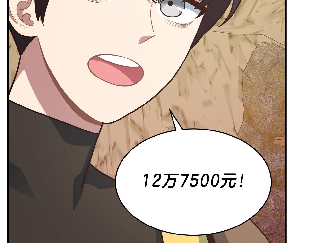 第19话 发财(1/3)-第19话