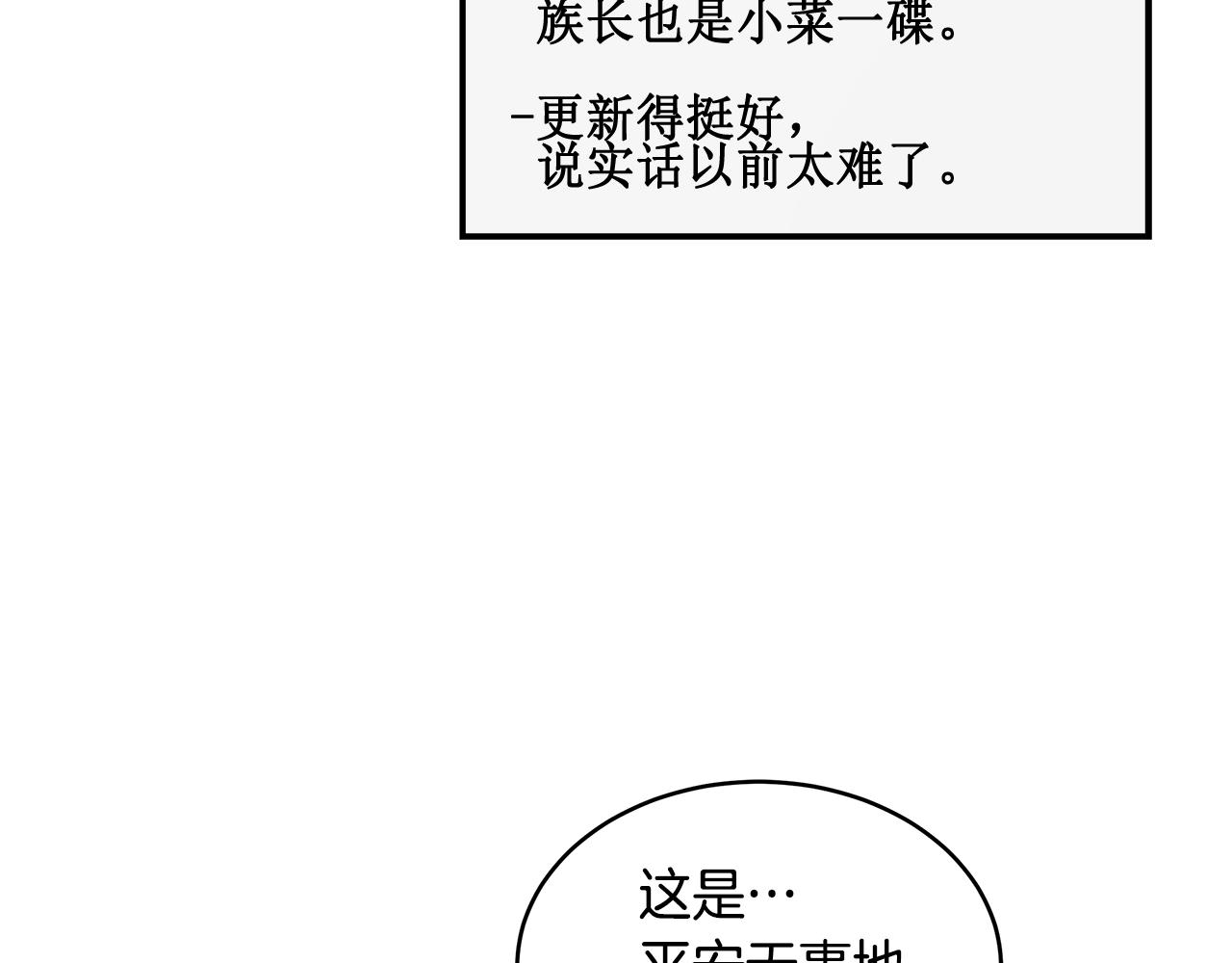 第19话 发财(1/3)-第19话