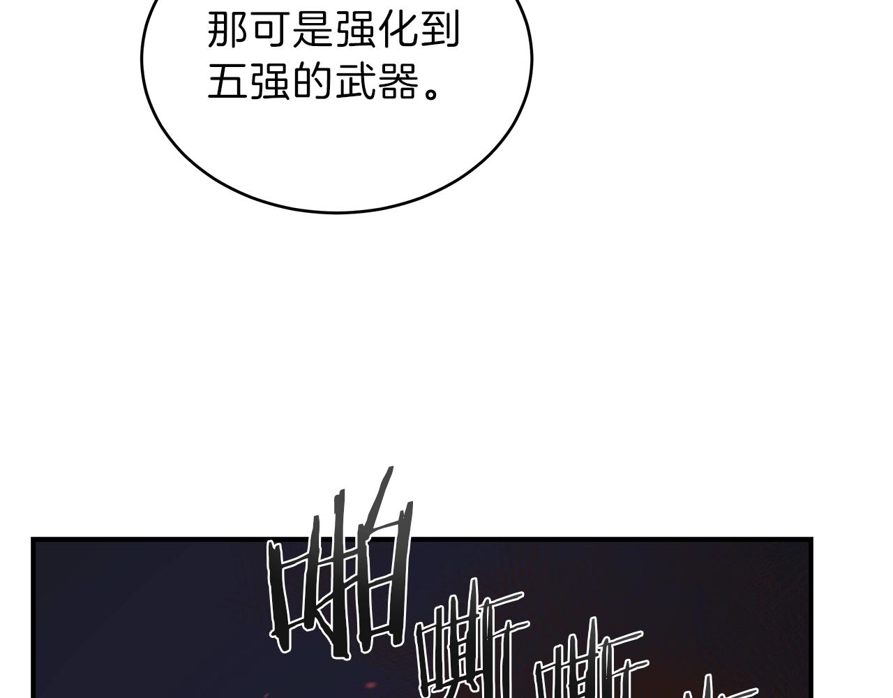 第21话 双头狼(1/3)-第21话