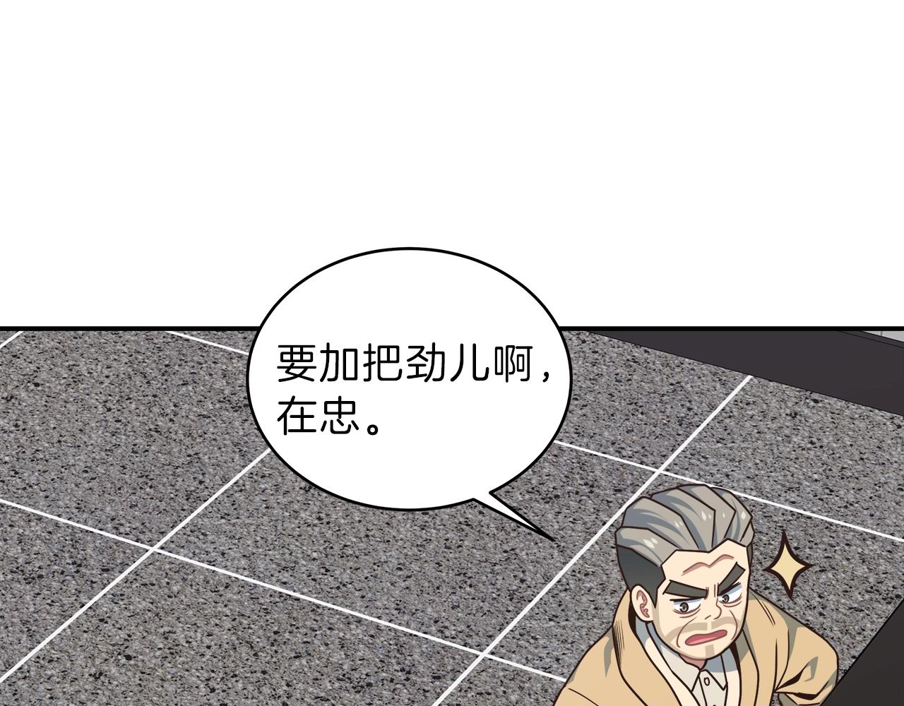 登录苍穹 - 第21话 双头狼(2/3) - 2