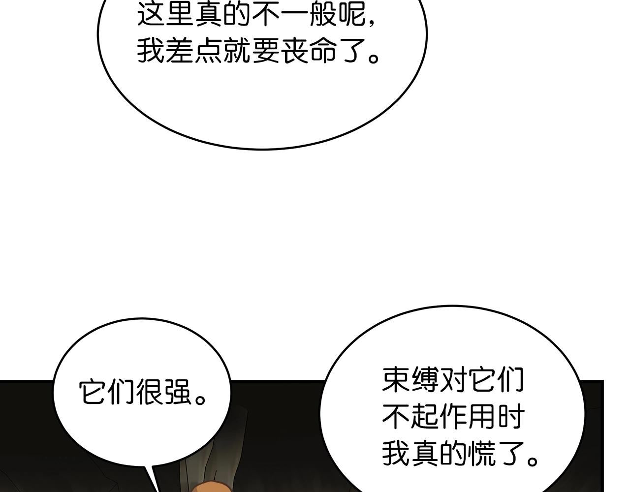 第25话 狼之魂(1/3)-第25话