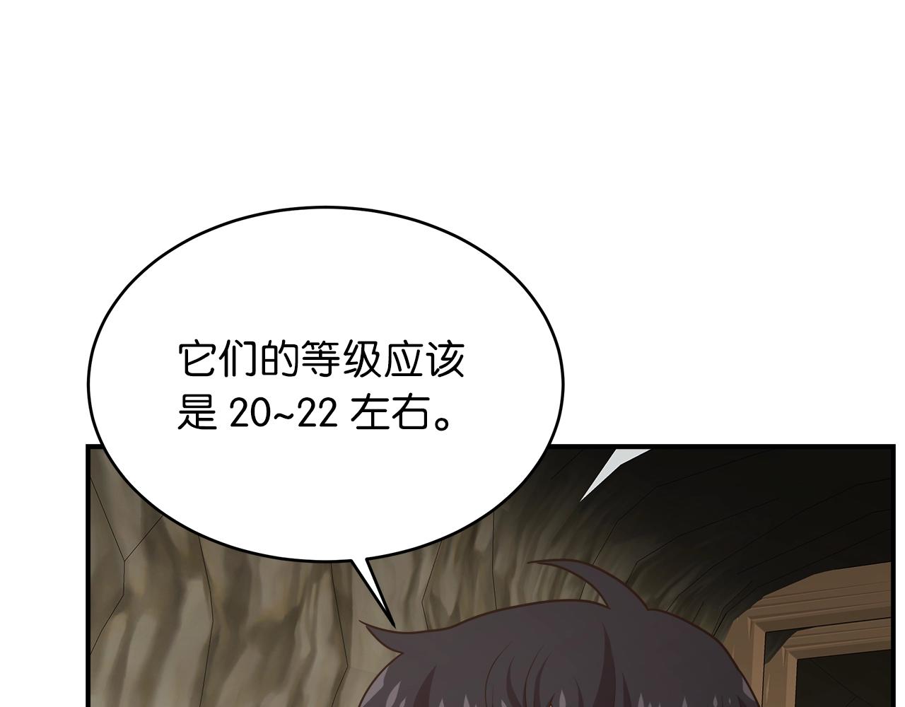 登錄蒼穹 - 第25話 狼之魂(1/3) - 6