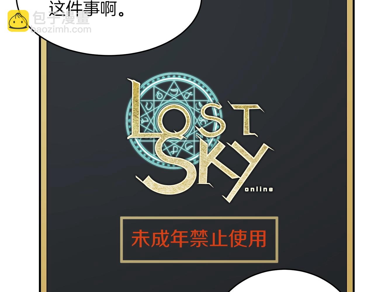 第25话 狼之魂(1/3)-第25话