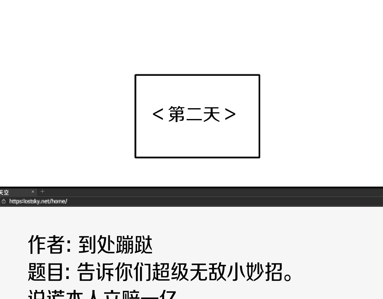 第27话 噩梦(1/4)-第27话