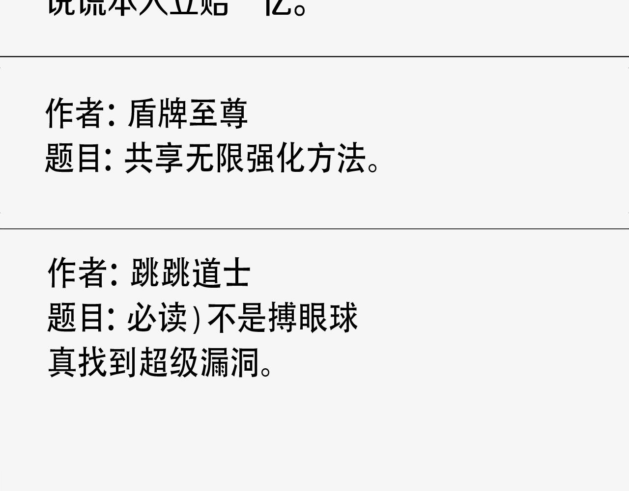 第27话 噩梦(1/4)-第27话