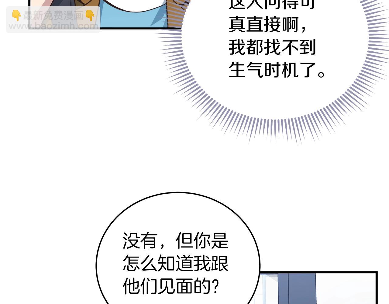 第29话 公会邀请(1/3)-第29话