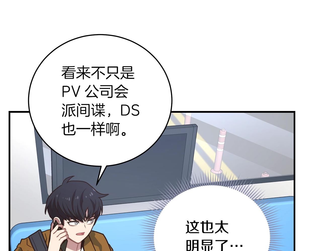 第29话 公会邀请(1/3)-第29话