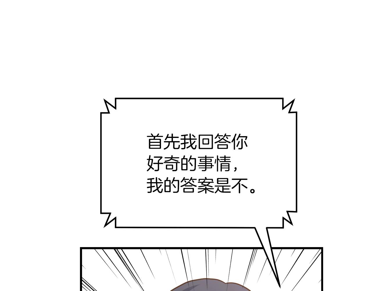 第29话 公会邀请(1/3)-第29话