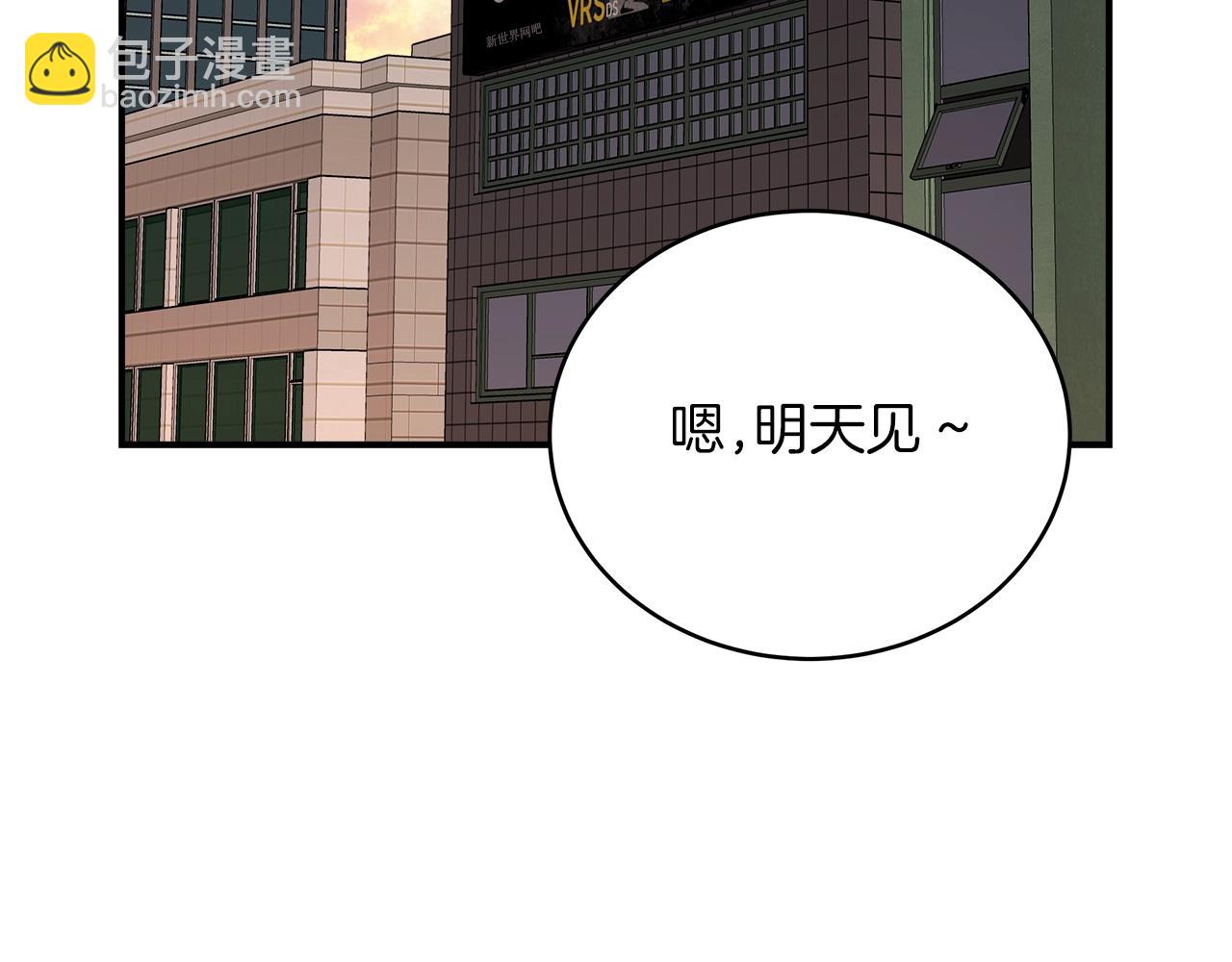 登錄蒼穹 - 第29話 公會邀請(1/3) - 2