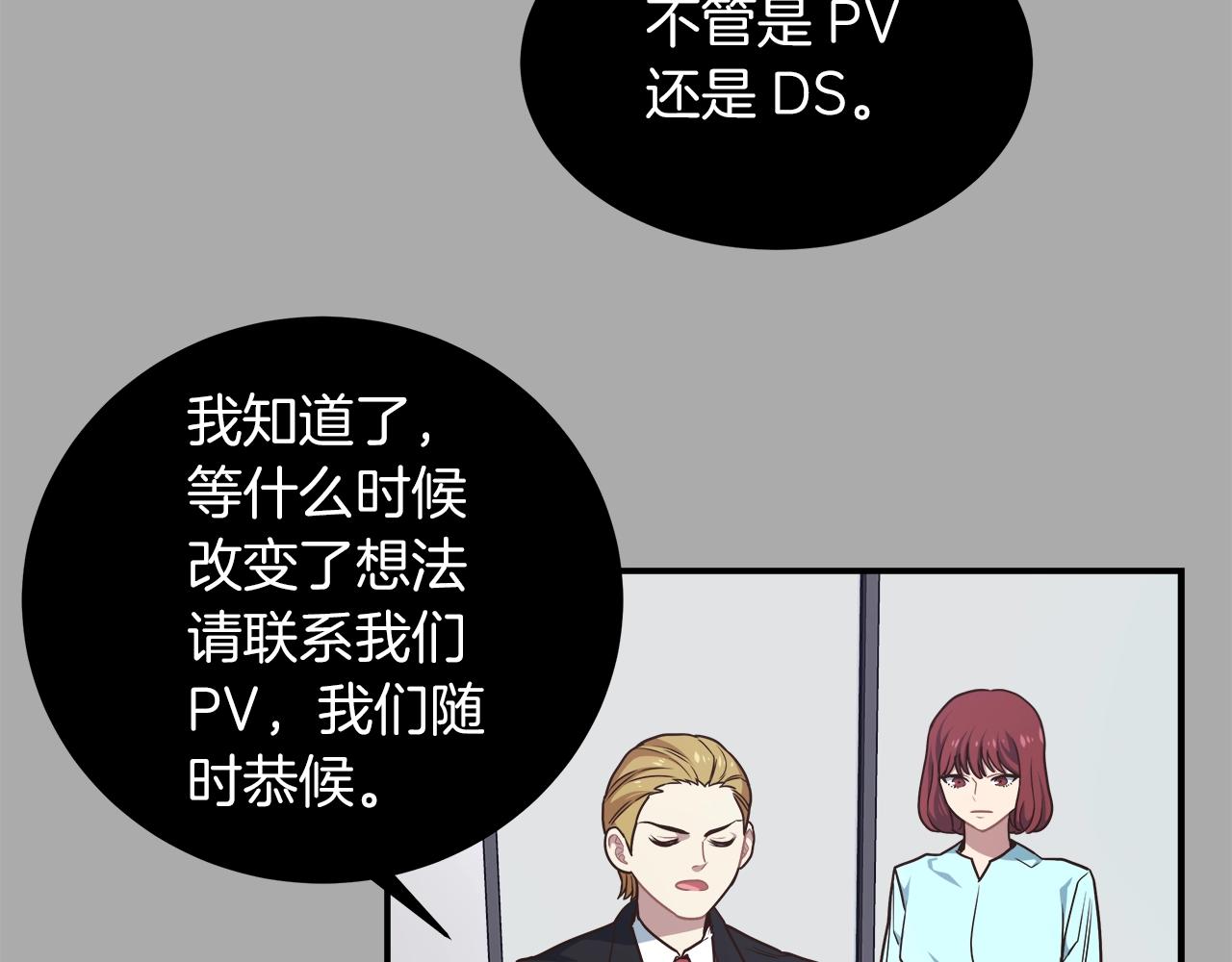 第29话 公会邀请(1/3)-第29话