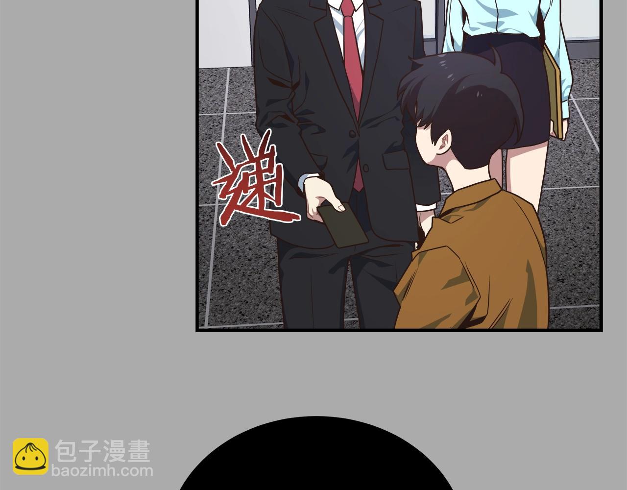 第29话 公会邀请(1/3)-第29话