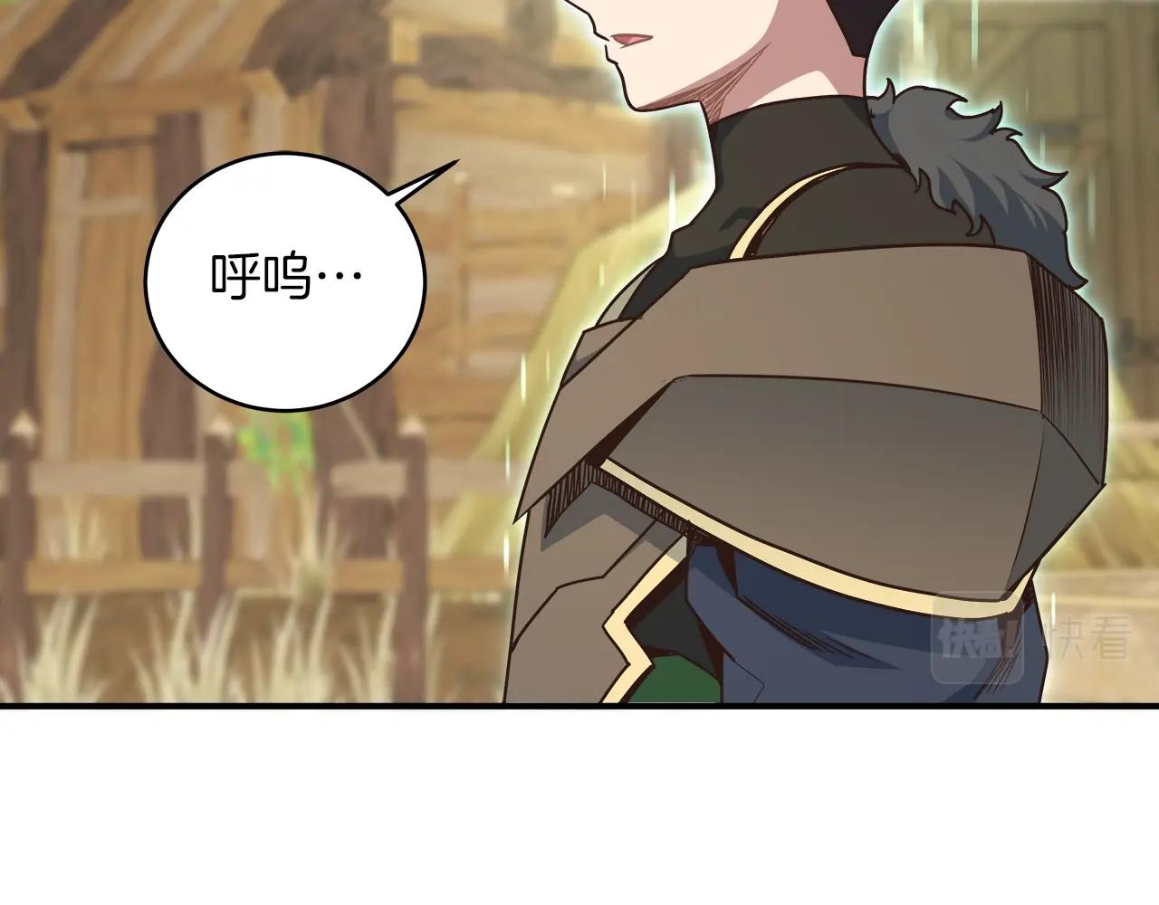 第29话 公会邀请(1/3)-第29话