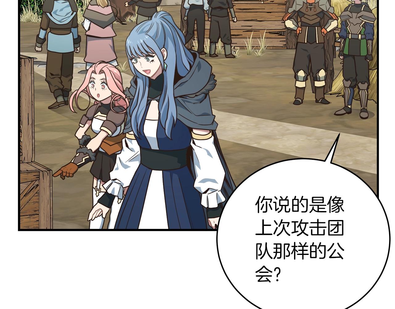 第29话 公会邀请(1/3)-第29话