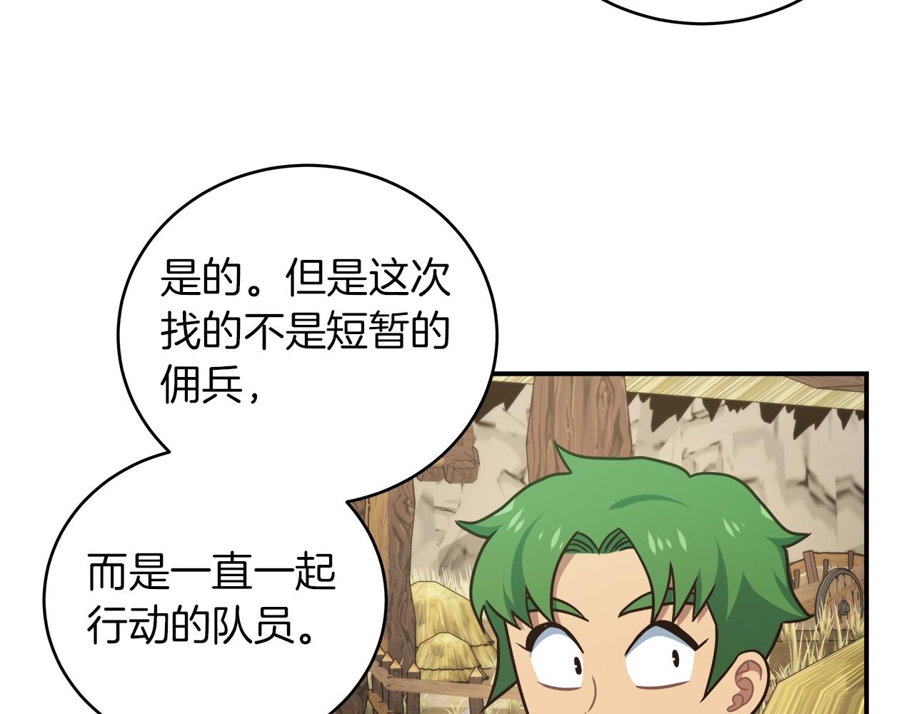 第29话 公会邀请(1/3)-第29话