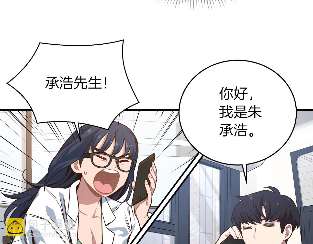 第29话 公会邀请(1/3)-第29话