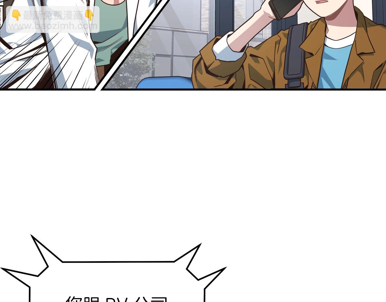 第29话 公会邀请(1/3)-第29话