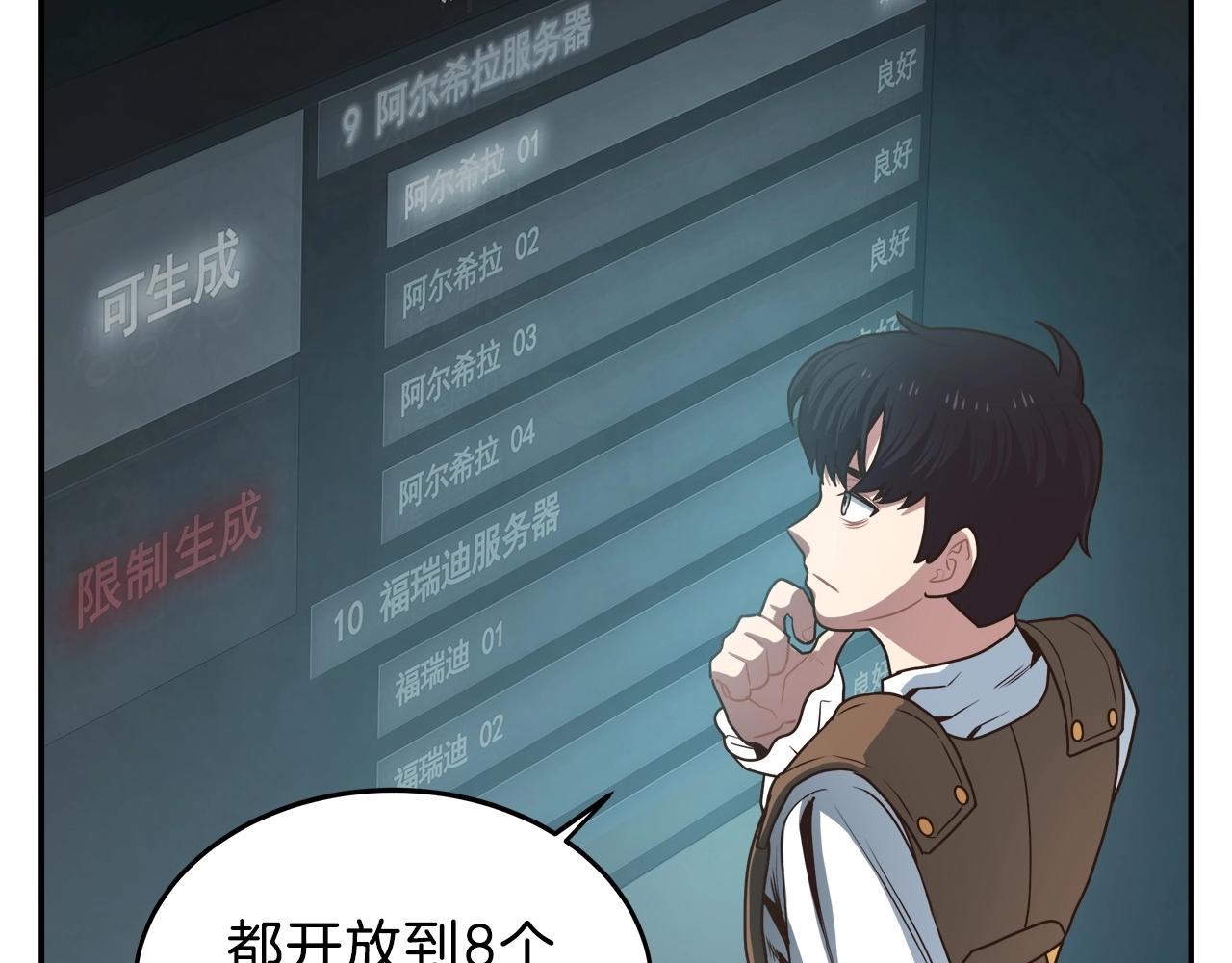 第3话 极限感应(1/6)-第3话