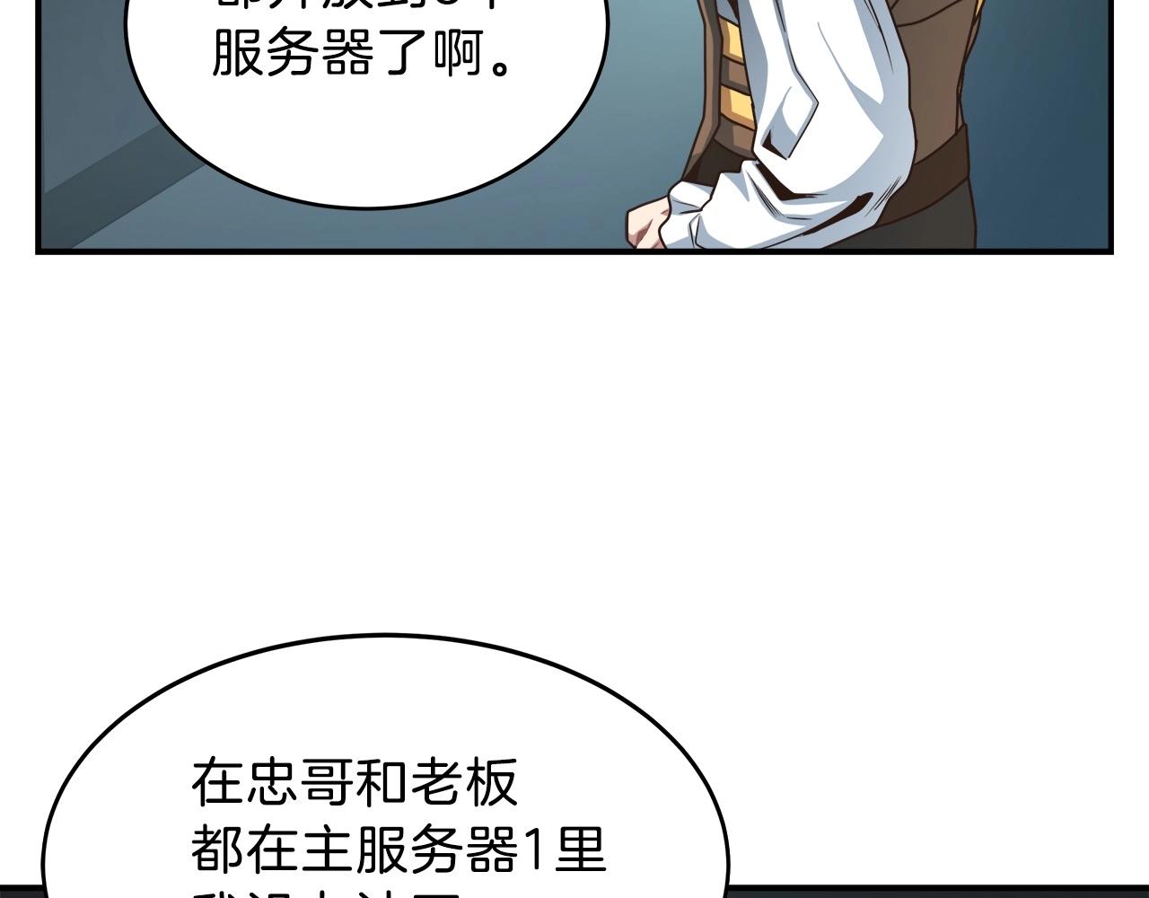 第3话 极限感应(1/6)-第3话