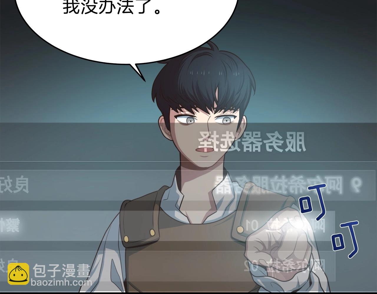 第3话 极限感应(1/6)-第3话