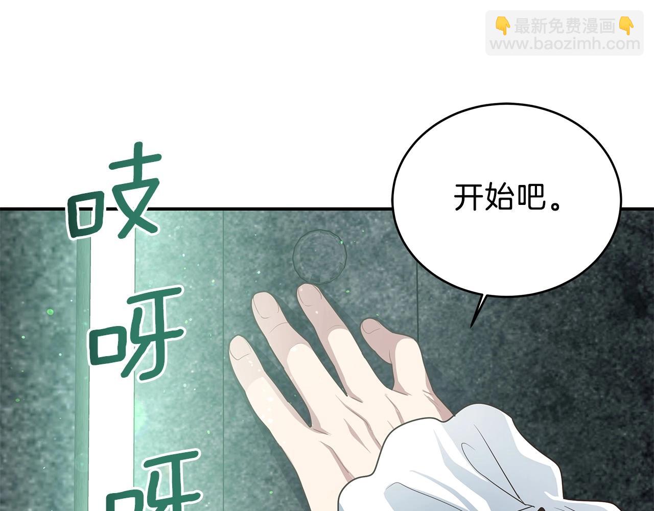 第3话 极限感应(1/6)-第3话