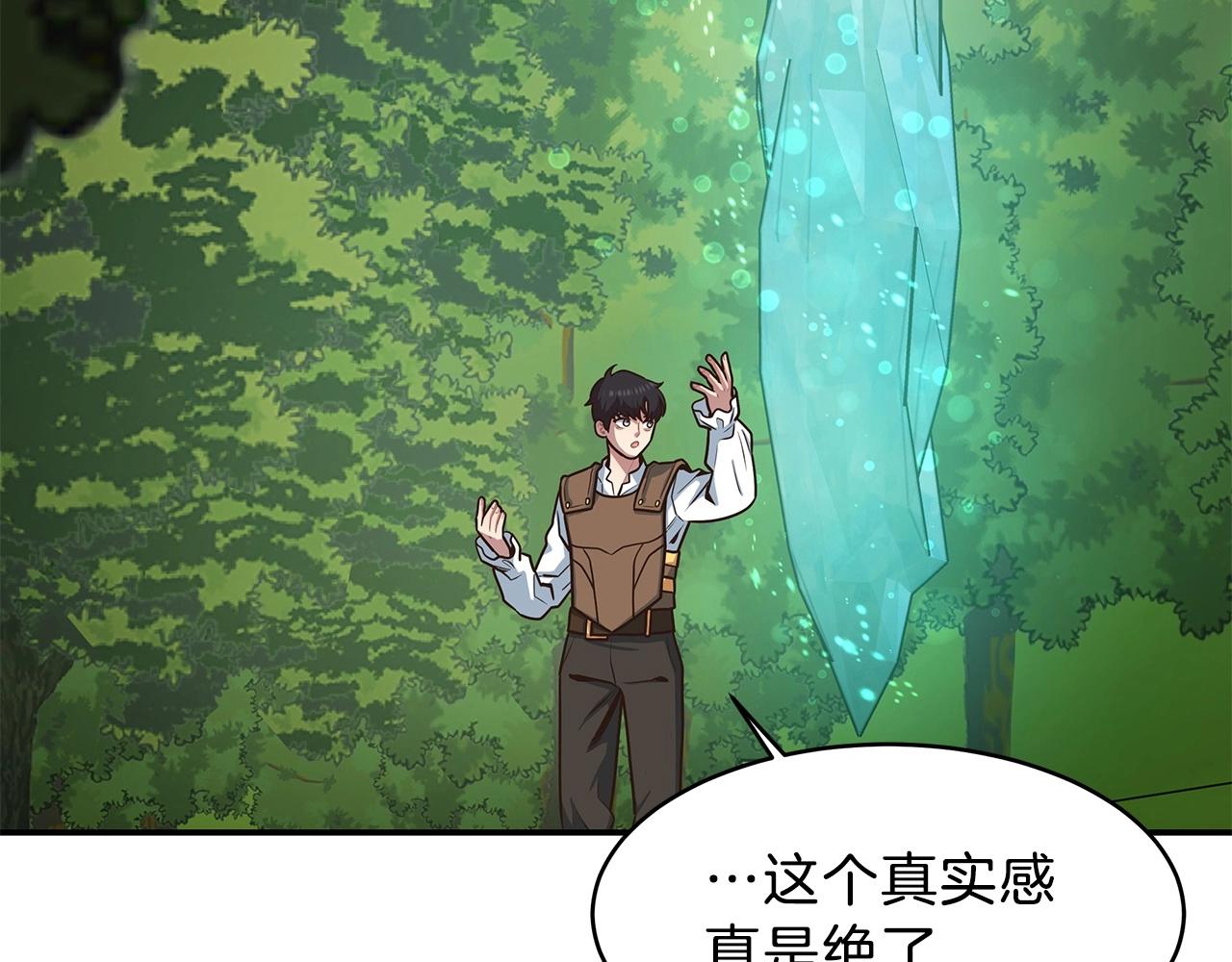 第3话 极限感应(1/6)-第3话