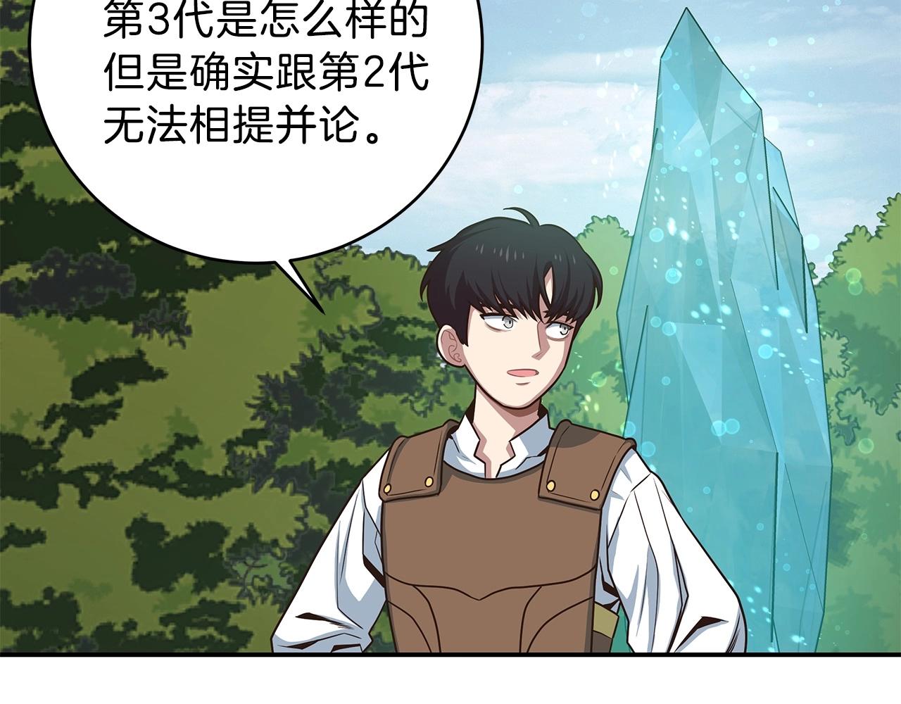 第3话 极限感应(1/6)-第3话