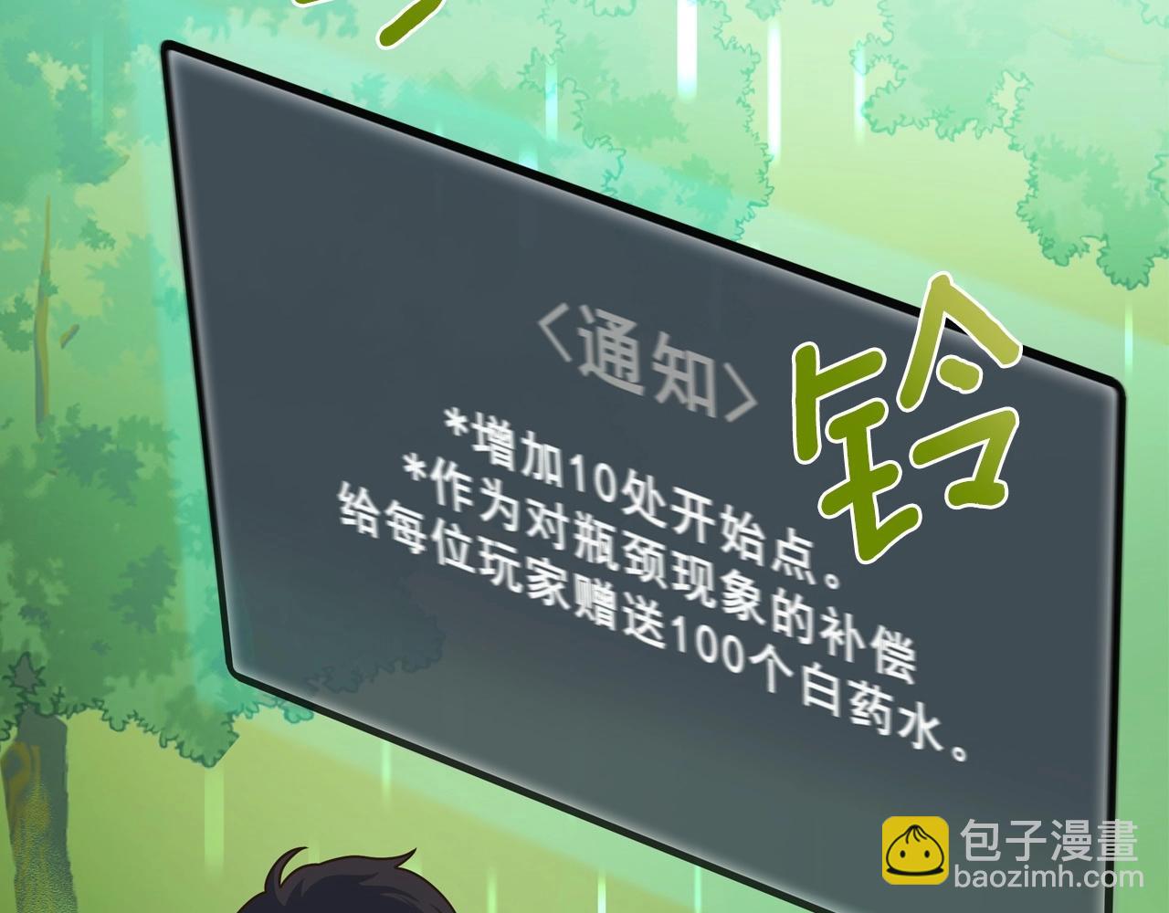 第3话 极限感应(1/6)-第3话