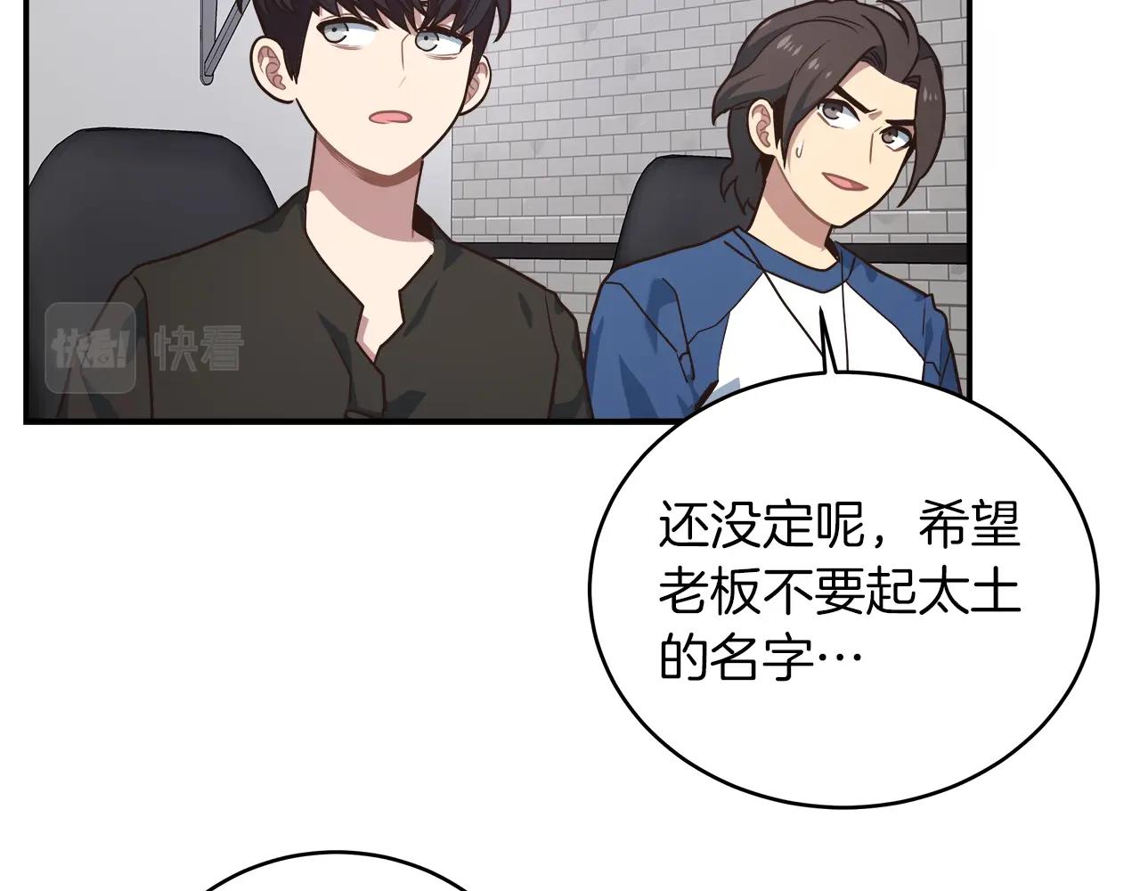 第31话 挑战1区(1/4)-第31话